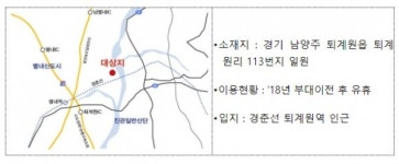 경춘선 퇴계원역 군부지에 주택 3200호 공급…청년·신혼부부 공공주택 1000호 포함