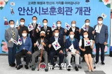 안산시보훈회관 개관…10개 보훈단체 입주