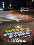 수원시, 수원역 주변 횡단보도 3개소 보행안전길 조성