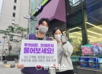 CU, 고객·가맹점용 인공지능 상담 서비스 오픈