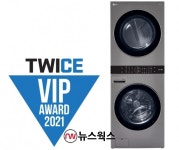 美 바이어 LG 가전이 최고…LG전자, 트와이스지 슈퍼 VIP 어워드 영예