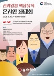 문화재청 영상으로 경주 신라왕경 숨겨진 명소 둘러봐요