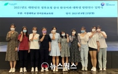 서경대, 교육부 2021년 중국 한국어과 대학생 초청연수 사업 위탁기관 선정