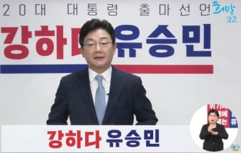 [전문] 유승민 