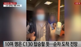 김만기 국방부 정책실장 "현지 아프간인들 모여 태극기 흔드는 모습에 가슴 뭉클"