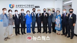 소상공인시장진흥공단 안성센터 개소…골목상권 활성화 도움 기대