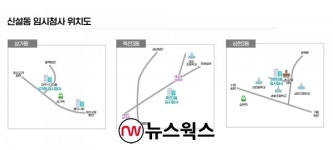 용인시 삼가·죽전3·상현3동 9월 6일부터 업무 개시