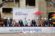포항시, 애물단지 용흥동 금광포란재 20여년 만에 철거 시작