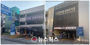 광주시, 추석연휴 주·정차 단속 한시적 유예…6개 공영주차장 무료 개방