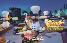 스마일게이트 VR게임 플랫폼 스토브VR, 푸드팩토리 등 신규 게임 2종 론칭