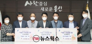 용인시에 추석 앞두고 이웃돕기 온정 이어져…신풍자원, 성금 3000만원 기탁
