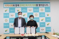 여주도시관리공단-여주시장애인복지관, 장애인 복지증진‧삶의 질 향상위해 맞손