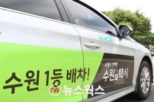 수원e택시, 경기도 2021 적극행정 우수사례 경진대회 장려상
