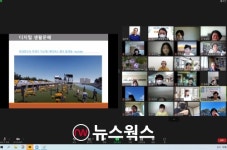 수원시, 평생교육 전문가 디지털 생활문해교사 양성과정 진행