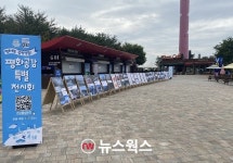 광명시, 광명동굴 미디어타워 광장에서 평화공감 특별전시회