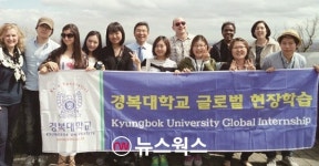 경복대, KBU 해외취업지원 통해 글로벌리더 양성 주력