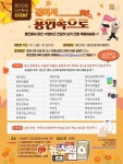 용인서 미션 수행하고 득템하세요...용인시, 관광 활성화 이벤트 진행