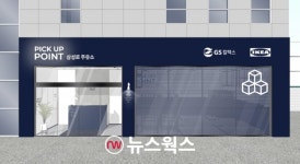 이케아서 산 가구, 기름 넣으며 받는다…GS칼텍스, 주유소 픽업 서비스