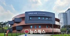 용인시 성복도서관 28일 개관
