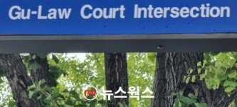 수원시, 도로표지판 영문표기 오류 심각…한자어 구(舊)를 Gu로 영역