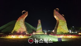 경주시, 황남동 고분군 일원서 황금정원 나들이 개최