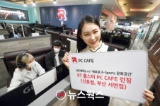 KT, 신촌·서면에 롤스터 PC카페 론칭…KT고객에 1일 1회 10% 할인 혜택 제공