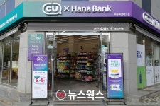 편의점서 50가지 은행 업무 처리 가능…하나은행, BGF리테일과 디지털 혁신 채널 선봬