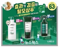 아모레퍼시픽 라보에이치, 올리브영 기획전 진행…최대 63% 할인