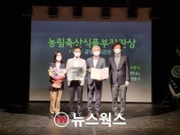 수원시 글빛누리공원, 제11회 대한민국 조경대상 농림축산식품부장관상