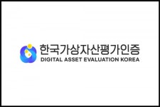 한가평, 블록체인 평가인증 플랫폼 출시