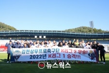 김천, 두 경기 남기고 K리그2 우승…1년 만에 K리그1 승격