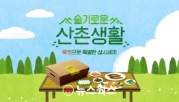 CJ제일제당 쿡킷 예능 속 요리를 밀키트로 출시