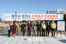 이천시, 218억 투입 이천시보건소 신축 착공…2023년 4월 준공