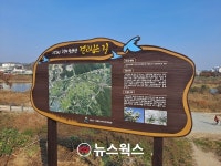 이천시, 청미천 담소마당‧활력마중 쉼터 등 친수공간 설치…걷고 싶은 길 조성