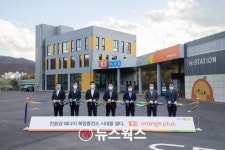 E1, 복합충전소 오렌지 플러스 론칭…세차부터 카페·편의점까지