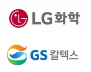 LG화학·GS칼텍스, 친환경 원료 개발 맞손…2023년 3HP 시제품 생산