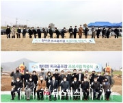 이천시, 청미천 파크골프장 착공…18홀 규모 내년 4월 완공 예정