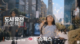 (주)SK지오센트릭폴리머식당 | "친환경 도시유전 완성"…SK지오센트릭, SNS 캠페인 본격화