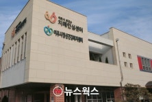 여주시 정신건강복지센터, 민간위탁기관에 여주대학교 산학협력단 선정