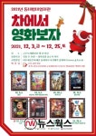 여주세종문화재단, 자동차영화관 8일간 영화 상영