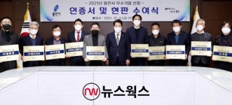 용인시, 10개 우수기업에 인증서·현판 전달