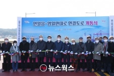 포항 연일읍~영일만대로 연결도로 개통…출퇴근 교통 불편 해소