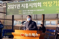 2021년 시흥시의회 의장기 축구대회 개최...시화싸커팀 우승 차지