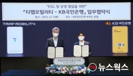 [#금융톡톡] 신한금융 이웃사랑성금 130억 전달·KB국민은행 티맵모빌리티와 ESG 협업·케이뱅크 IT시스템 리눅스 전환 추진