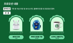 현대오일뱅크, 7만원 이상 주유 보너스카드 고객 대상 이벤트 실시