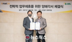 에쓰오일, 운영 효율성 높인 주유소 스마트 편의점 확대