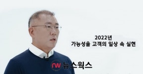 정의선 올해 가능성을 고객의 일상으로 실현하는 한 해 되어야…전 영역 전동화 체제 전환