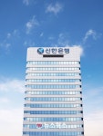 신한은행, 상반기 정기인사 시행…SRM 도입·6개 조직 신설