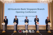 KB국민은행, 싱가포르 지점 개점…아·태 지역 거점 역할 수행 기대