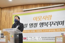 [양평소식] 양평군, 설 명절 행복꾸러미 전달식 개최